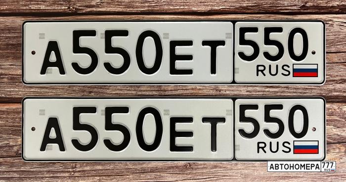 А550ЕТ550